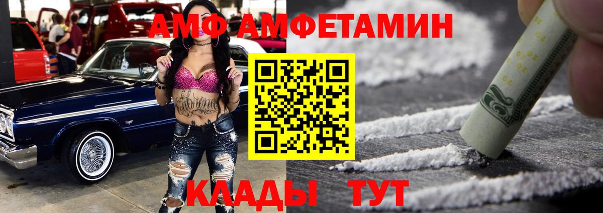 АМФ 97% Краснокамск