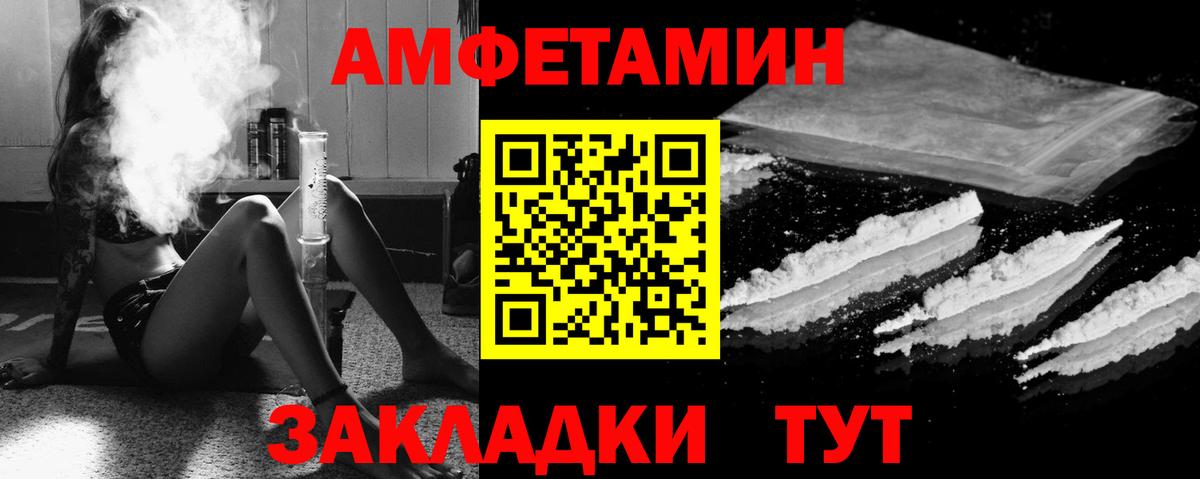 Краснокамск  АМФЕТАМИН  Вход с VPN  Amphetamine 97% 