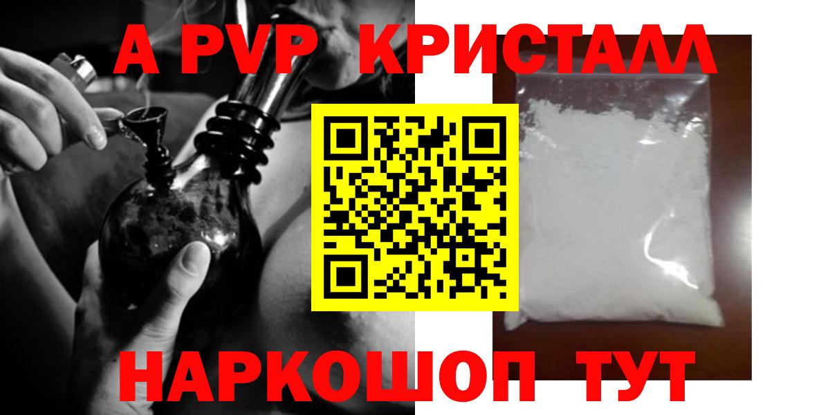 закладки  Альфа ПВП СК  Вход с VPN  Краснокамск  Альфа ПВП Crystall 