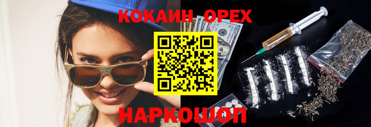Cocaine Перу  Вход с VPN  КОКАИН Fish Scale  Краснокамск 