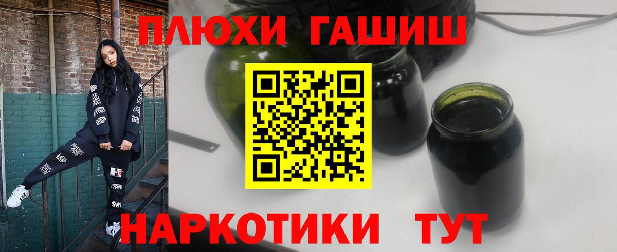 ГАШ гашик Краснокамск