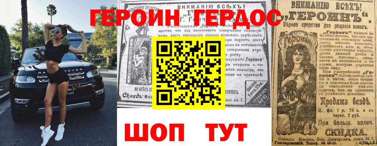 Краснокамск  Героин хмурый  Вход с VPN 