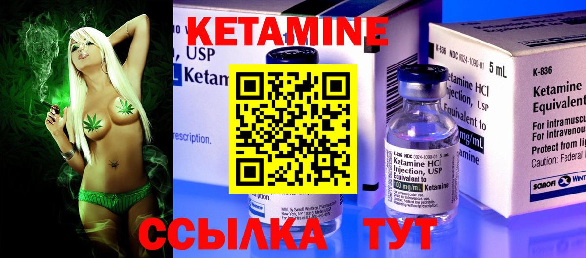 Краснокамск  КЕТАМИН ketamine  площадка телеграм  КЕТАМИН ketamine  Вход с VPN 