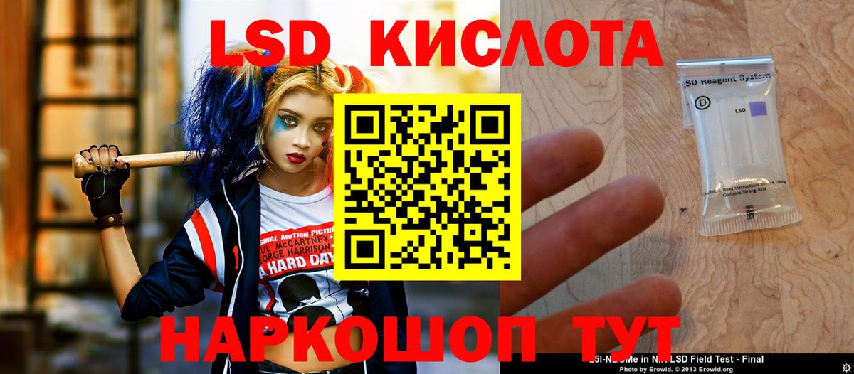 LSD-25 экстази кислота  LSD-25 экстази ecstasy  Краснокамск  Вход с VPN 