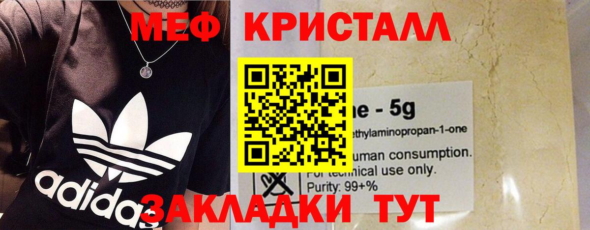 Меф  купить  сайты  Вход с VPN  Краснокамск  МЕФ mephedrone  Меф 