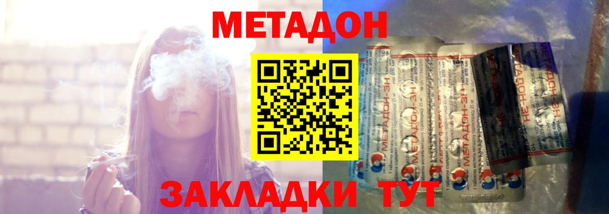 МЕТАДОН VHQ  Вход с VPN  Краснокамск 
