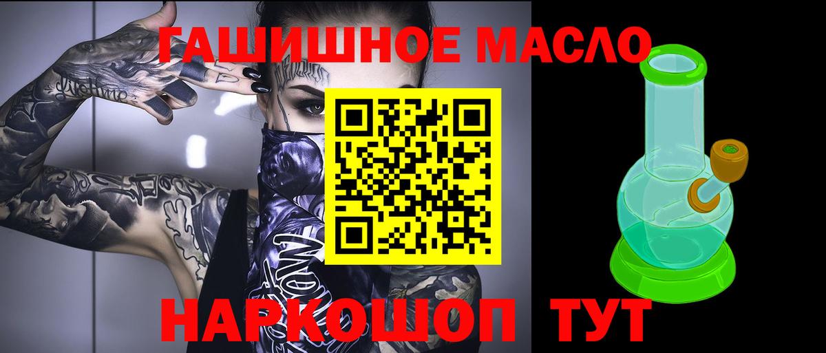 Краснокамск  ТГК THC oil  Вход с VPN  Дистиллят ТГК вейп с тгк 